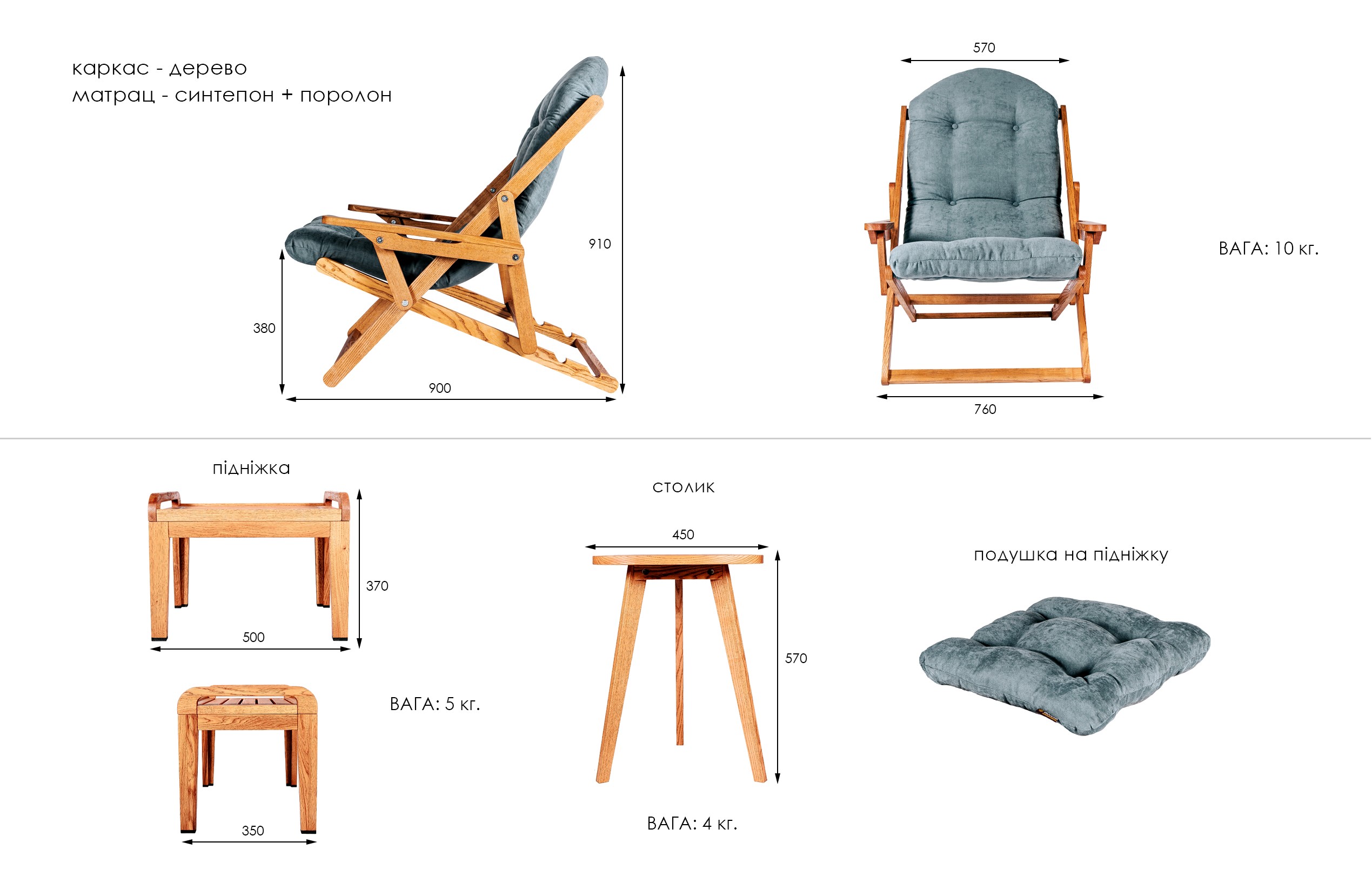 Комплект крісло-шезлонг VIP Chalet chair