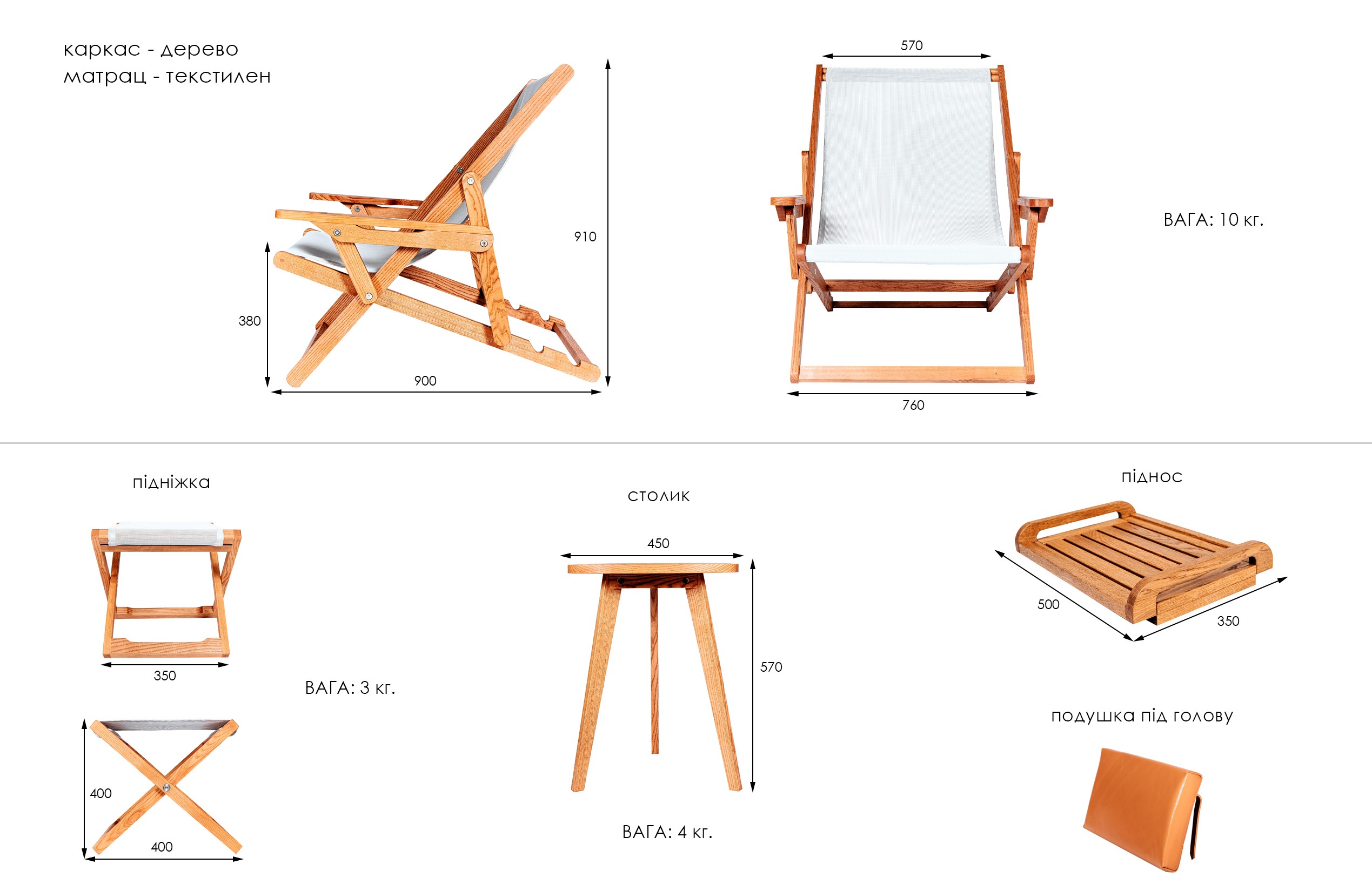 Комплект крісло-шезлонг Classic Chalet chair