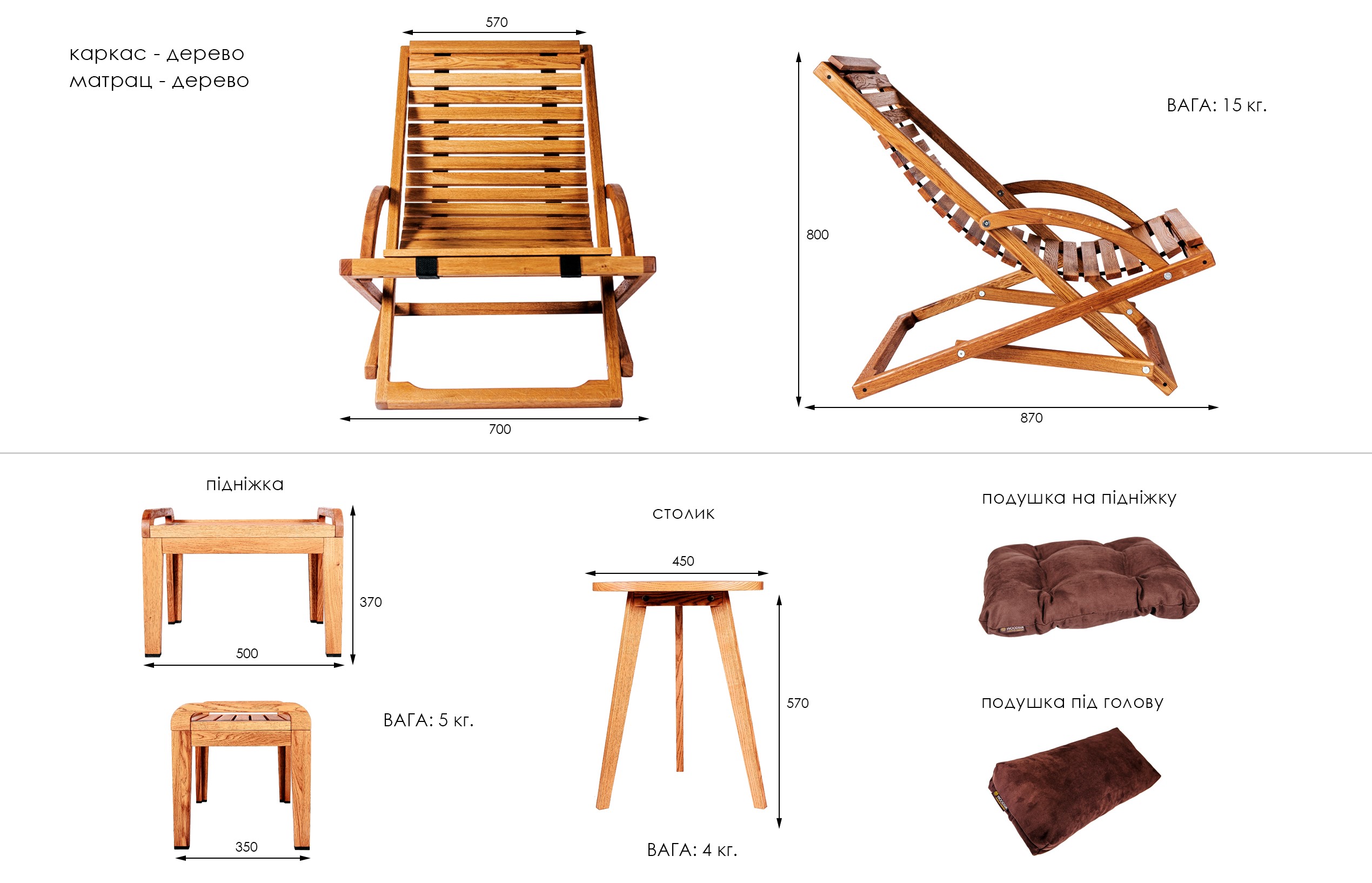 Комплект крісло-шезлонг Wood Chalet swing